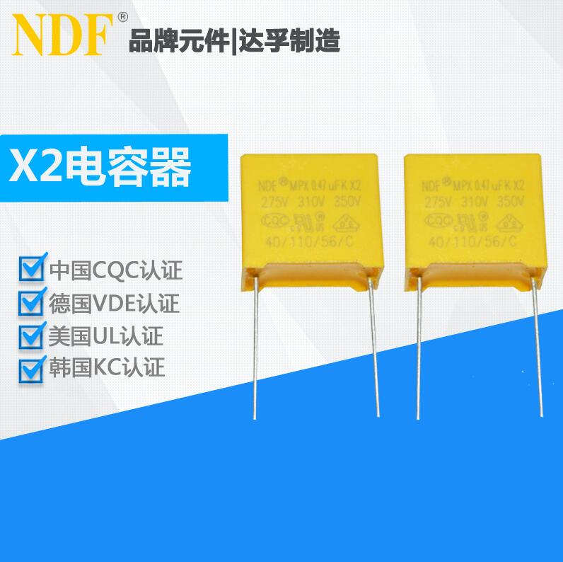 X2安規(guī)電容器可以濾波嗎？