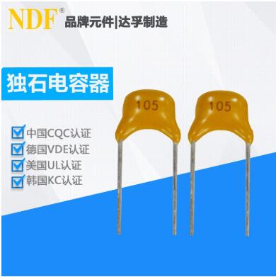多層陶瓷獨(dú)石電容器的類(lèi)型