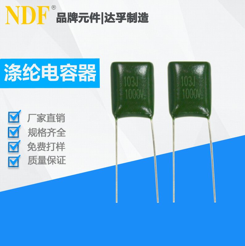 如何快速判斷滌綸電容器的好壞？