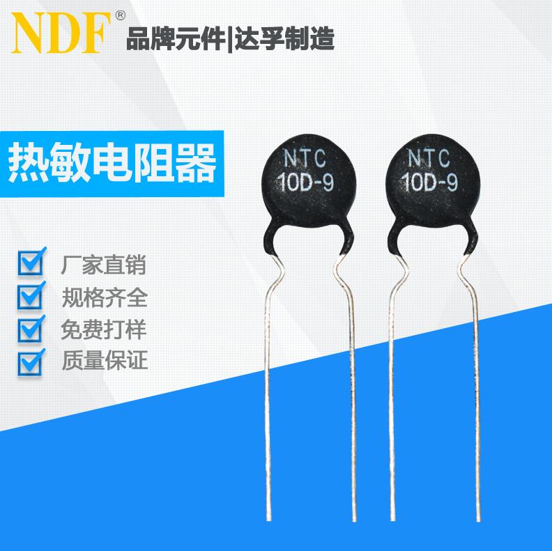 熱敏電阻的缺點(diǎn)有哪些？