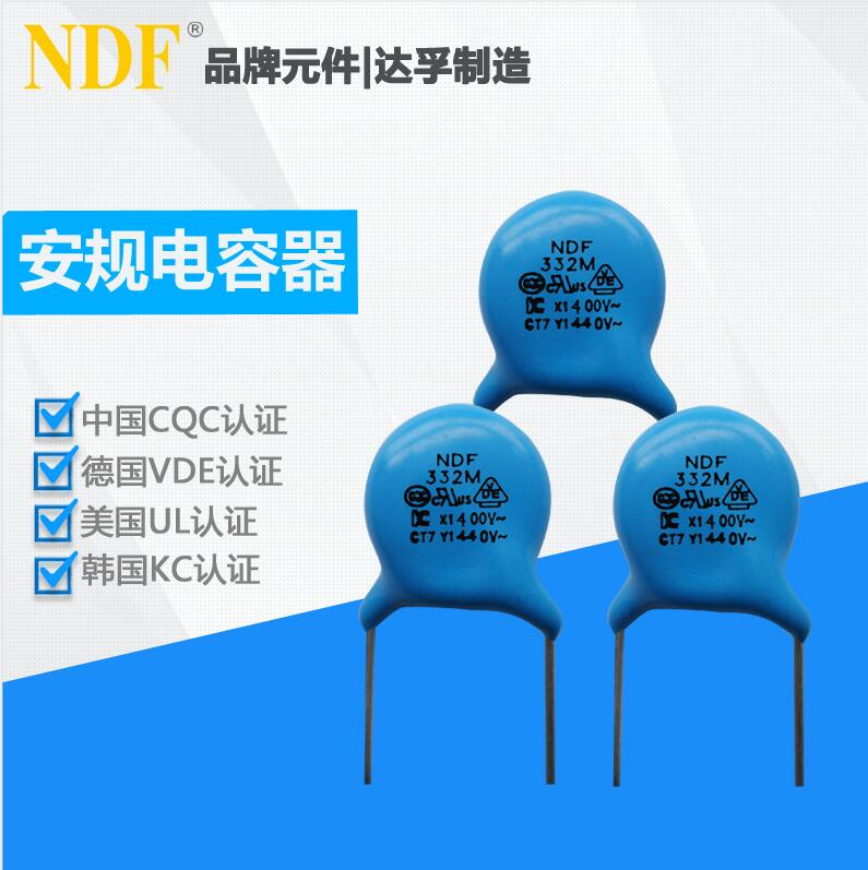 什么是安規(guī)陶瓷電容？