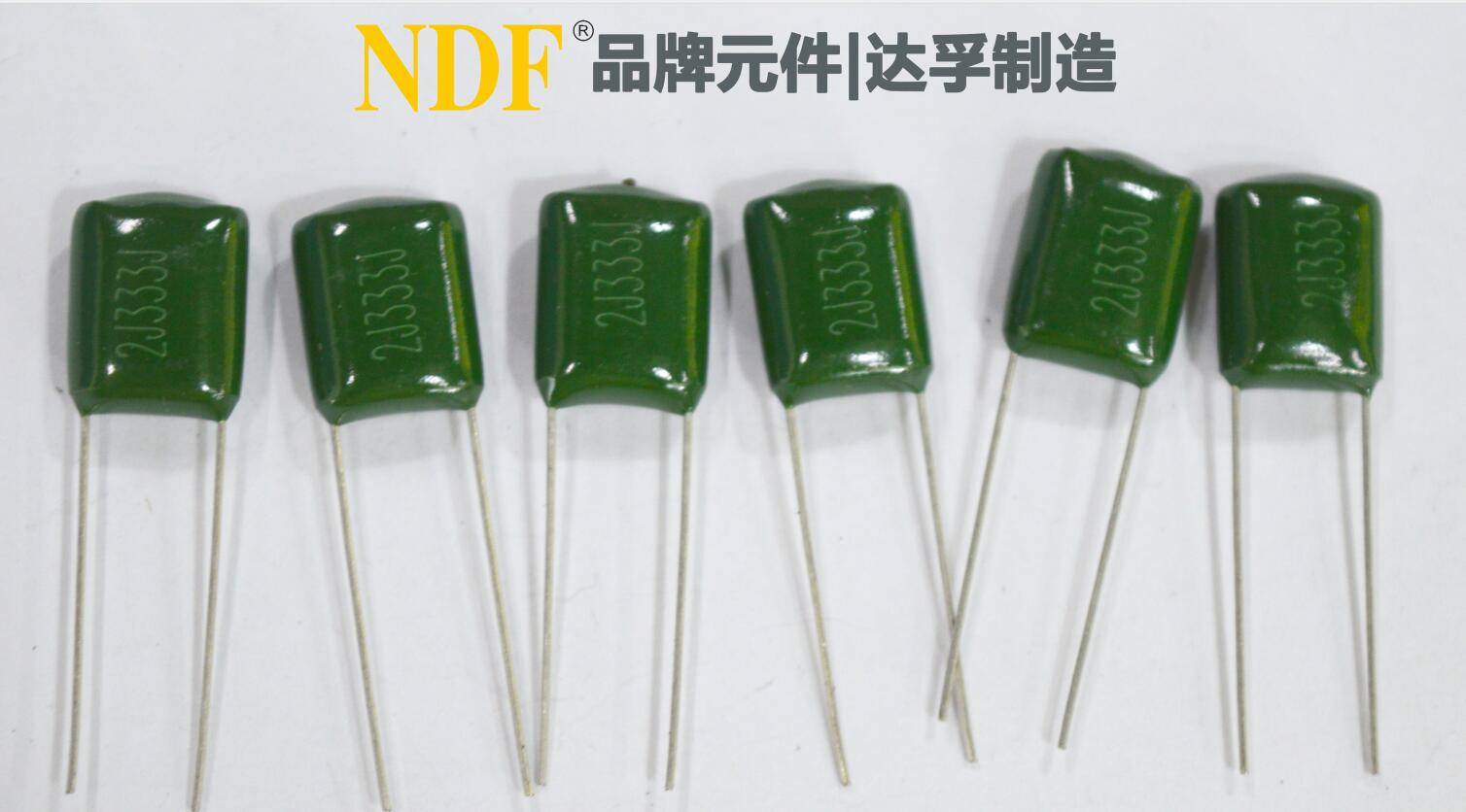 什么是滌綸電容？