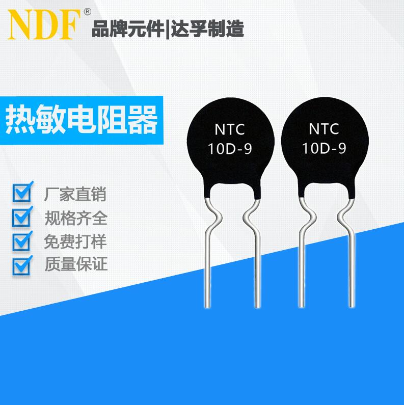 你知道熱敏電阻的主要參數(shù)嗎？