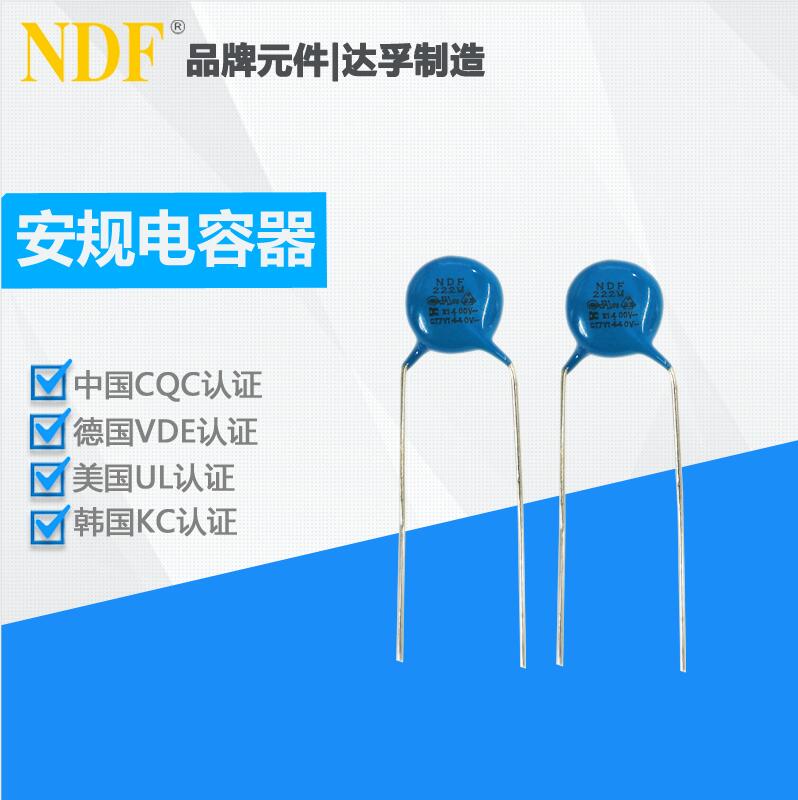 什么是Y電容？它的作用和注意事項(xiàng)是什么呢？