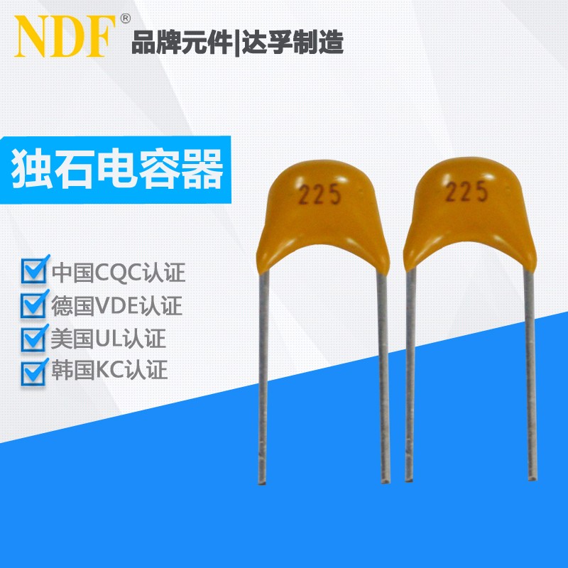 簡述瓷片電容、獨(dú)石電容、陶瓷電容的優(yōu)點(diǎn)和缺點(diǎn)