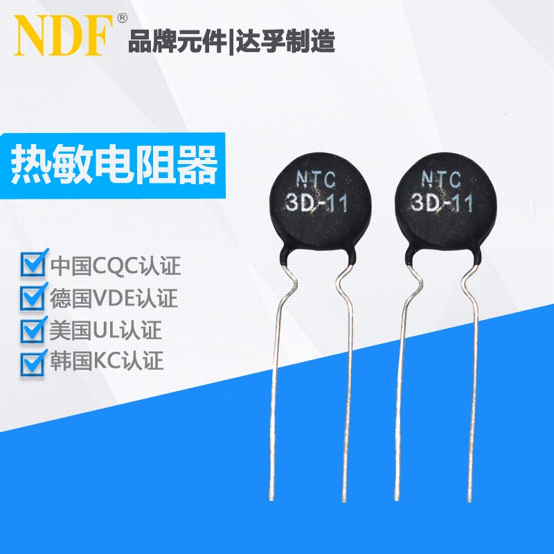 什么是負(fù)溫度系數(shù)熱敏電阻器？