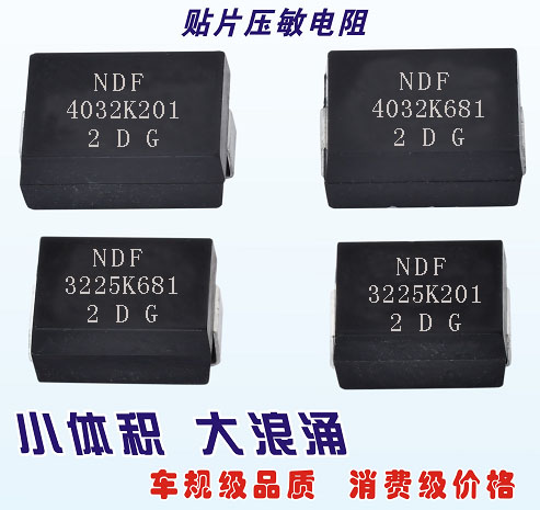 購買塑封貼片壓敏電阻，需要了解什么？